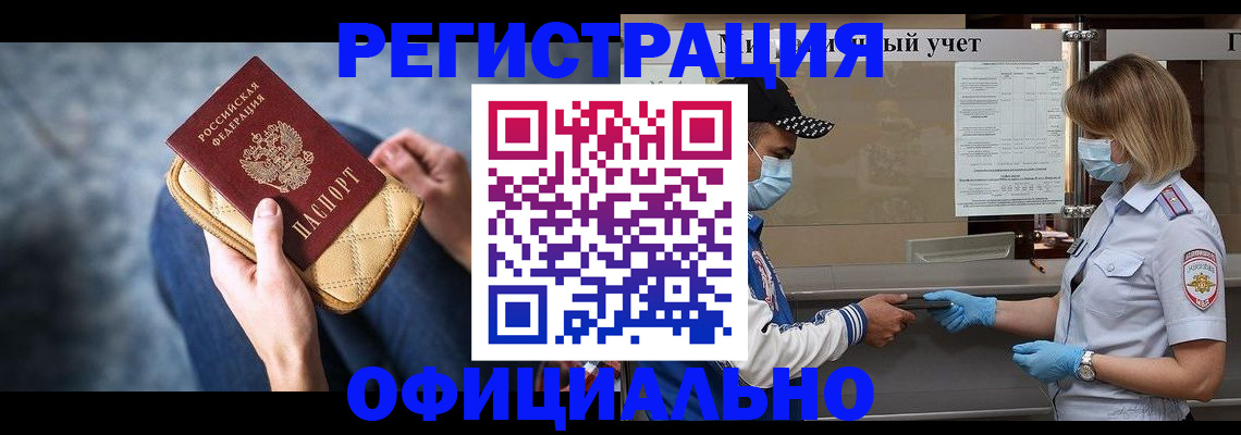 временная регистрация для всех в Георгиевске
