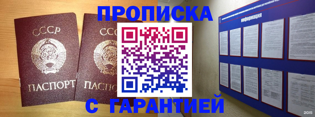 прописка паспорт в Георгиевске