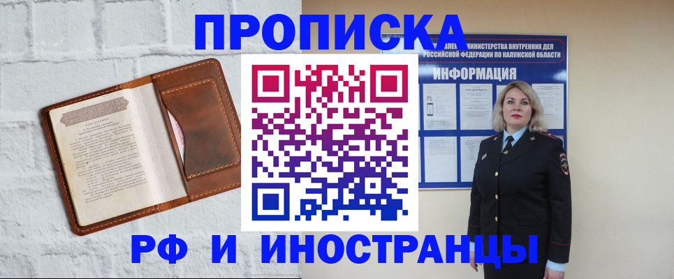 прописка регистрация в Георгиевске