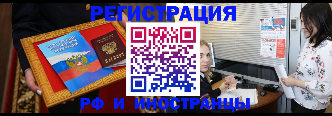 временная регистрация собственник в Георгиевске