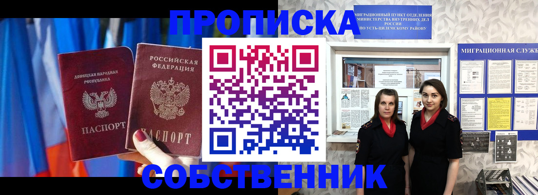 прописка для работы в Георгиевске