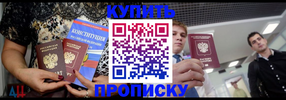 временная регистрация собственник в Георгиевске