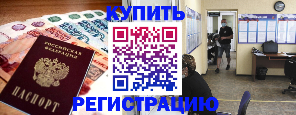 временная регистрация собственник в Георгиевске